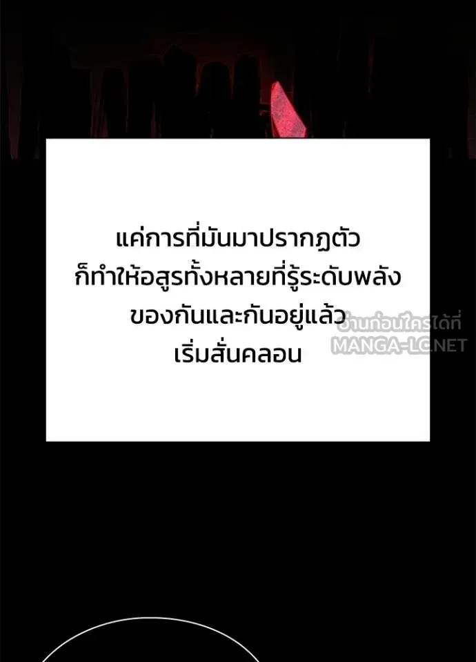 Night of the Ogre ตอนที่ 109 หน้า 73
