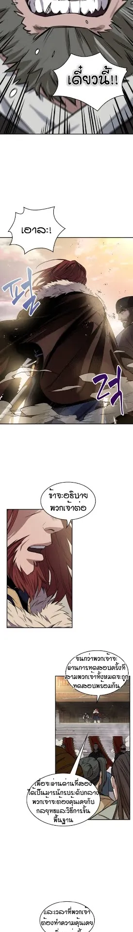 Nano Machine Chapter 11 หน้า 13