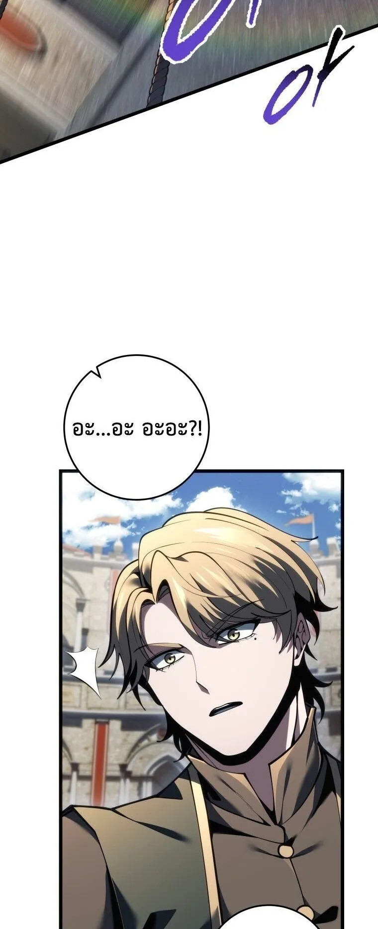 A Dragonslayer’s Peerless Regression ตอนที่ 90 หน้า 35