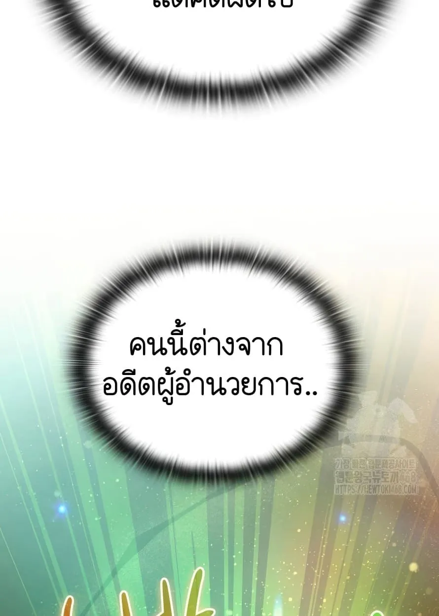 Shinsu Kindergarten ตอนที่ 13 หน้า 66