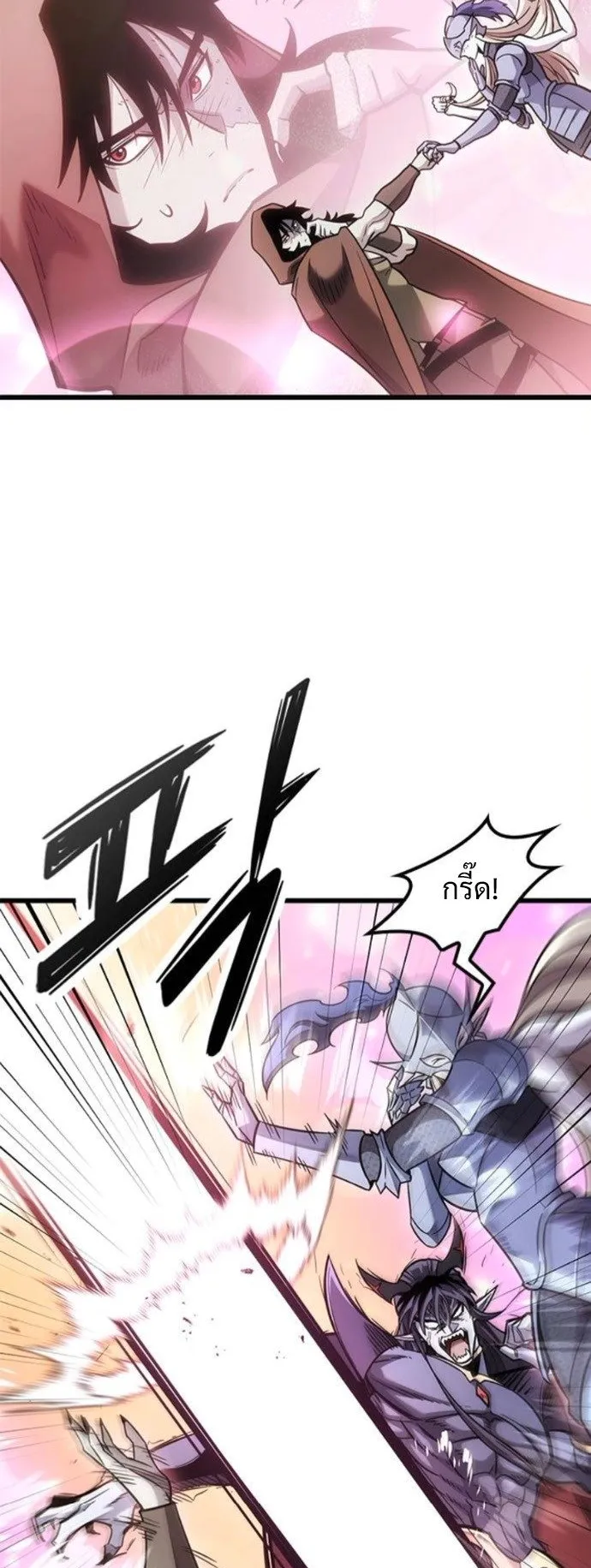 What a Bountiful Harvest, Demon Lord! ตอนที่ 38 หน้า 28