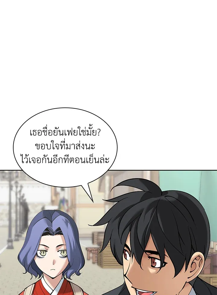 Overgeared ตอนที่ 258 หน้า 126