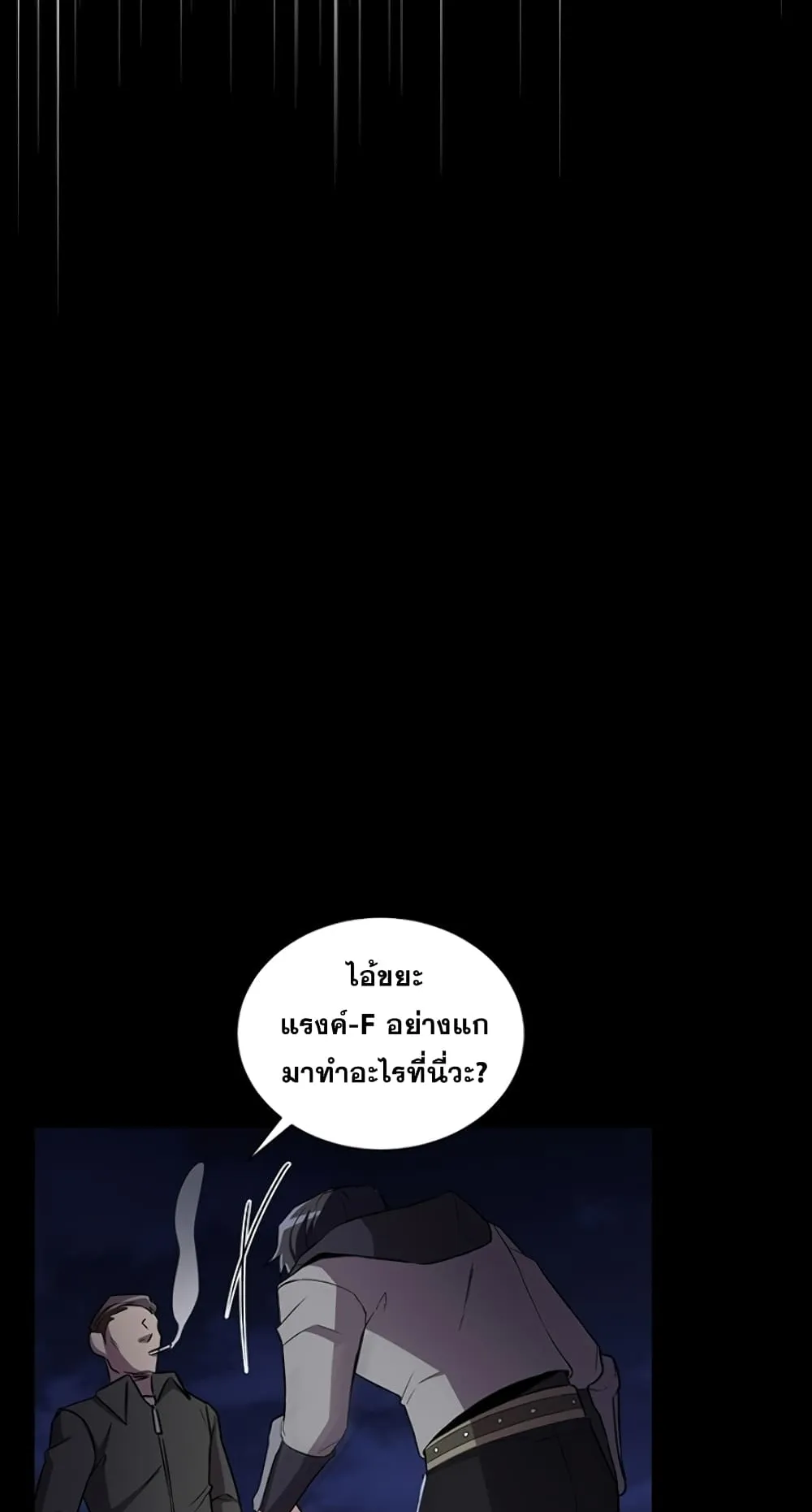 990k Ex-Life Hunter ตอนที่ 0 หน้า 12