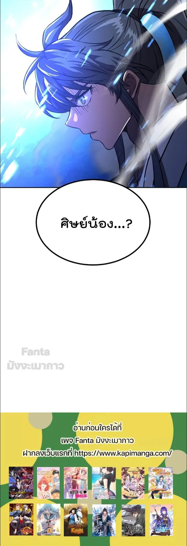 Millennium Spinning ตอนที่ 37 หน้า 59