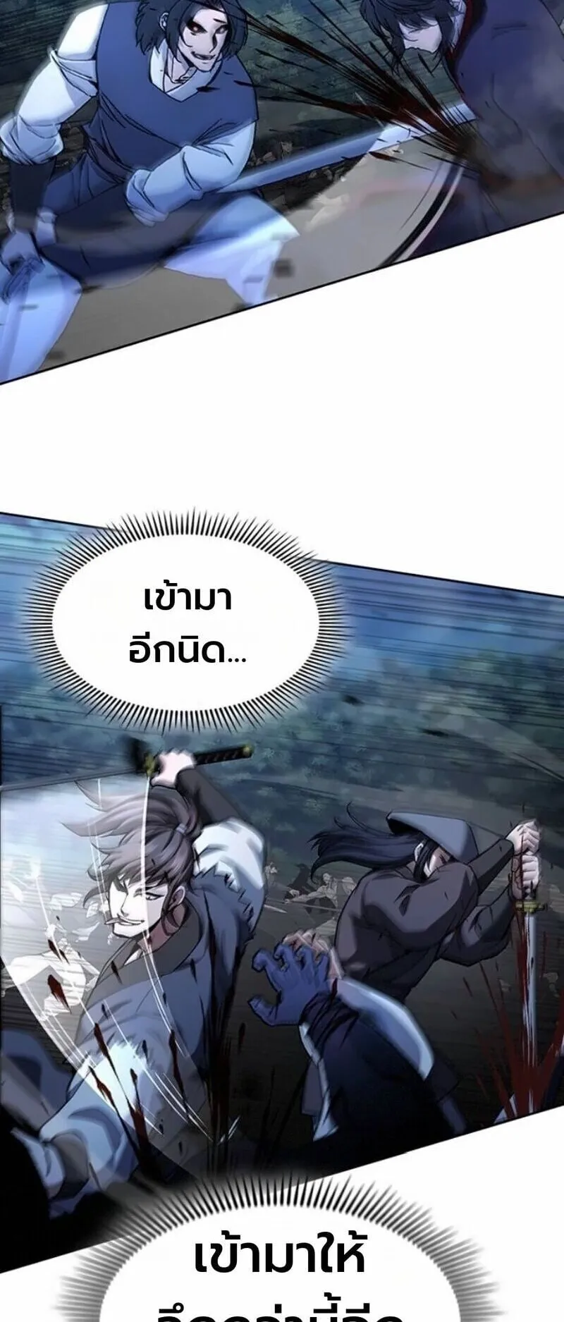 Regression of the Yong Clan Heir ตอนที่ 41 หน้า 72