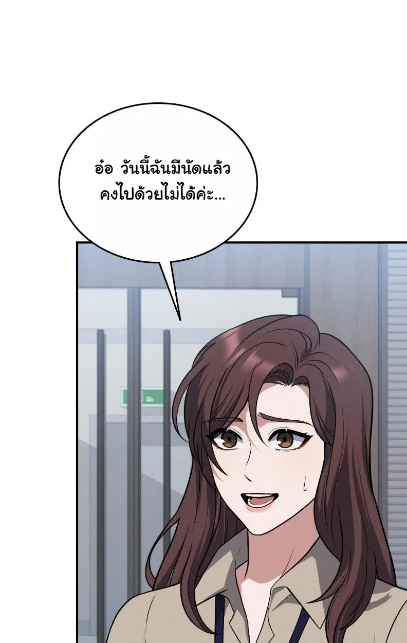 Office Worker in the Ice Age Apocalypse ตอนที่ 1 หน้า 35