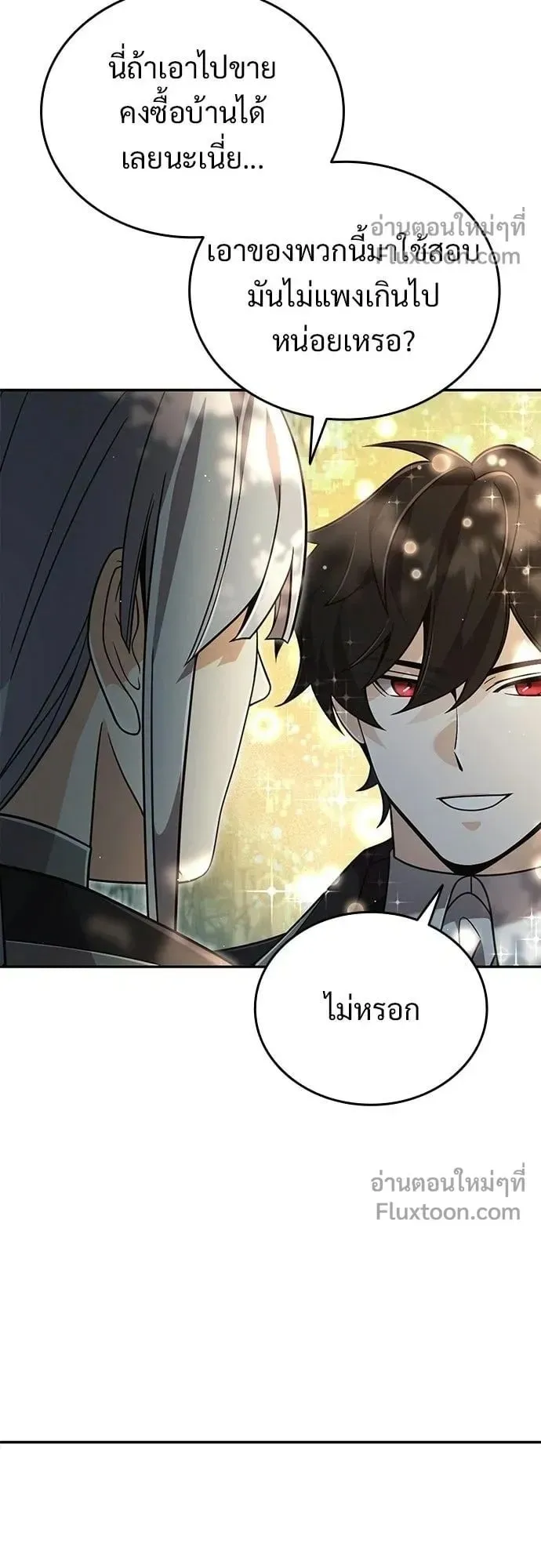 A Cadet Becomes a Prophet ตอนที่ 38 หน้า 15