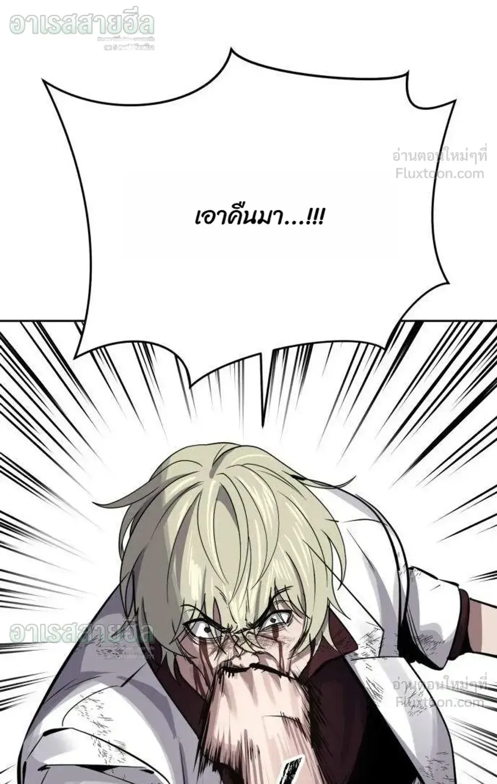 Resurrection Boy ตอนที่ 29 หน้า 52