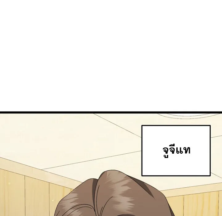 The Crazy Genius Composer Returns ตอนที่ 3 หน้า 132