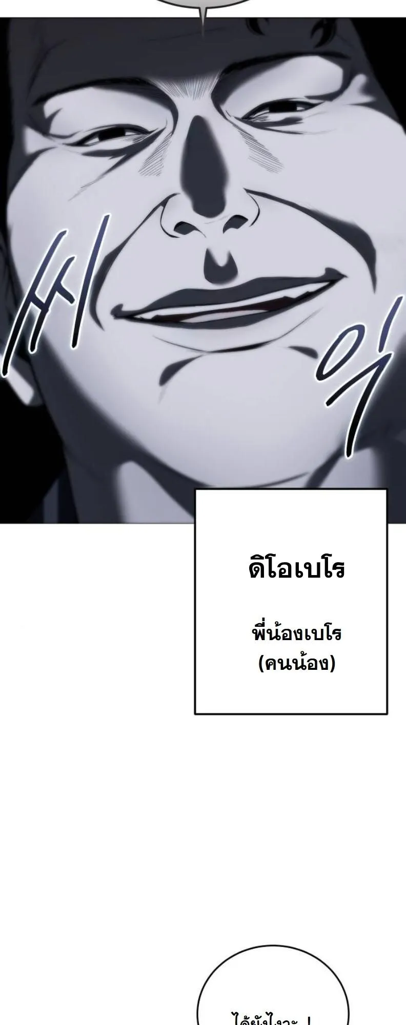 Red Shirt ตอนที่ 12 หน้า 52