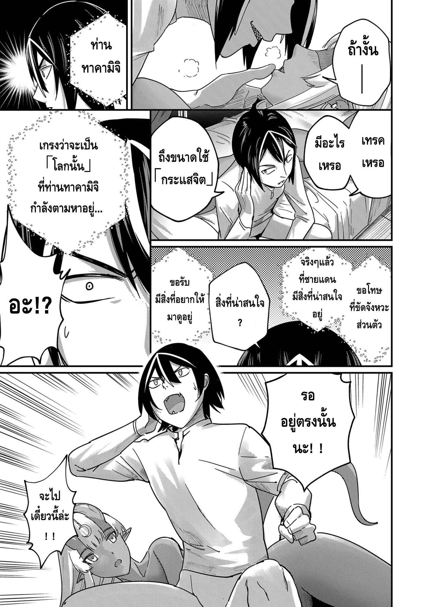 Kichiku Eiyuu Savage Hero ตอนที่ 1 หน้า 22