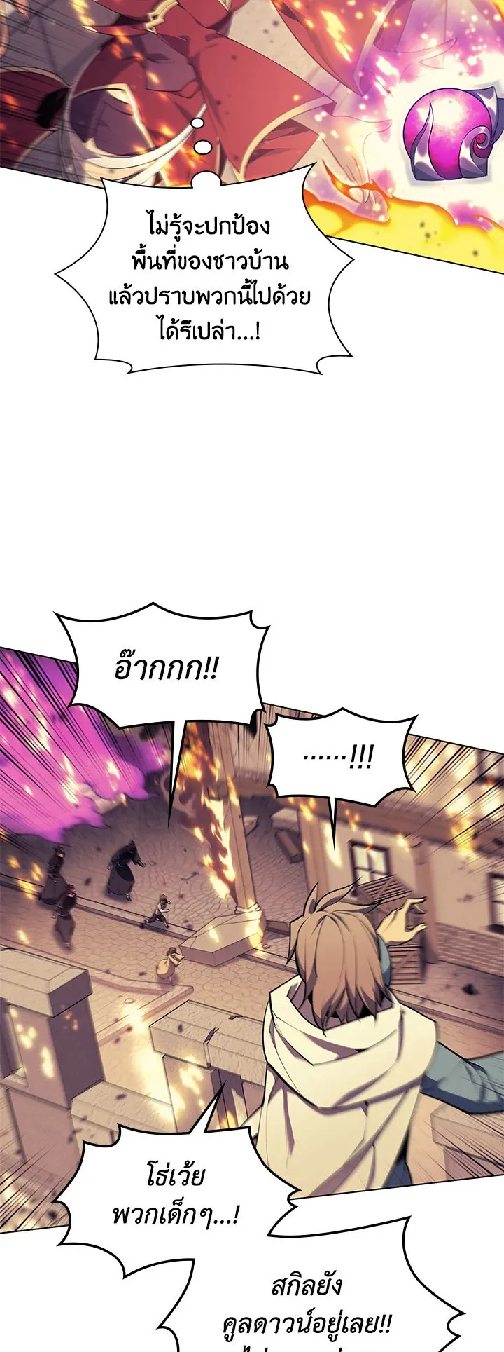Overgeared ตอนที่ 81 หน้า 13