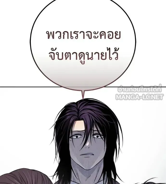 Red Shirt ตอนที่ 28 หน้า 12