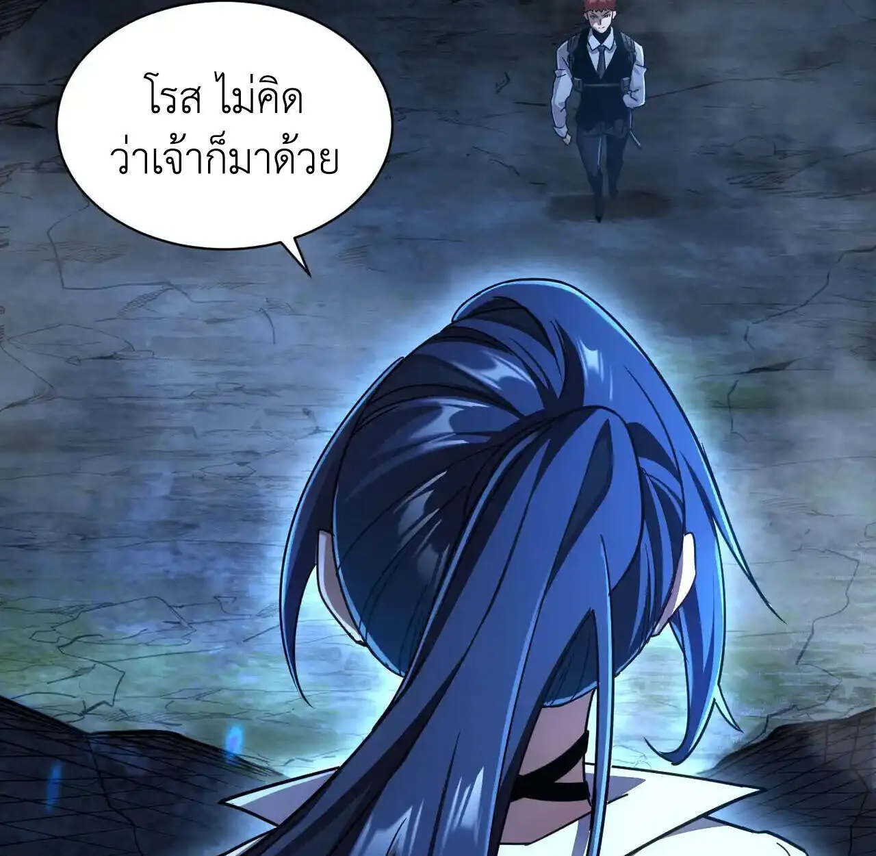 Axe God Path of Invincibility ตอนที่ 6 หน้า 20