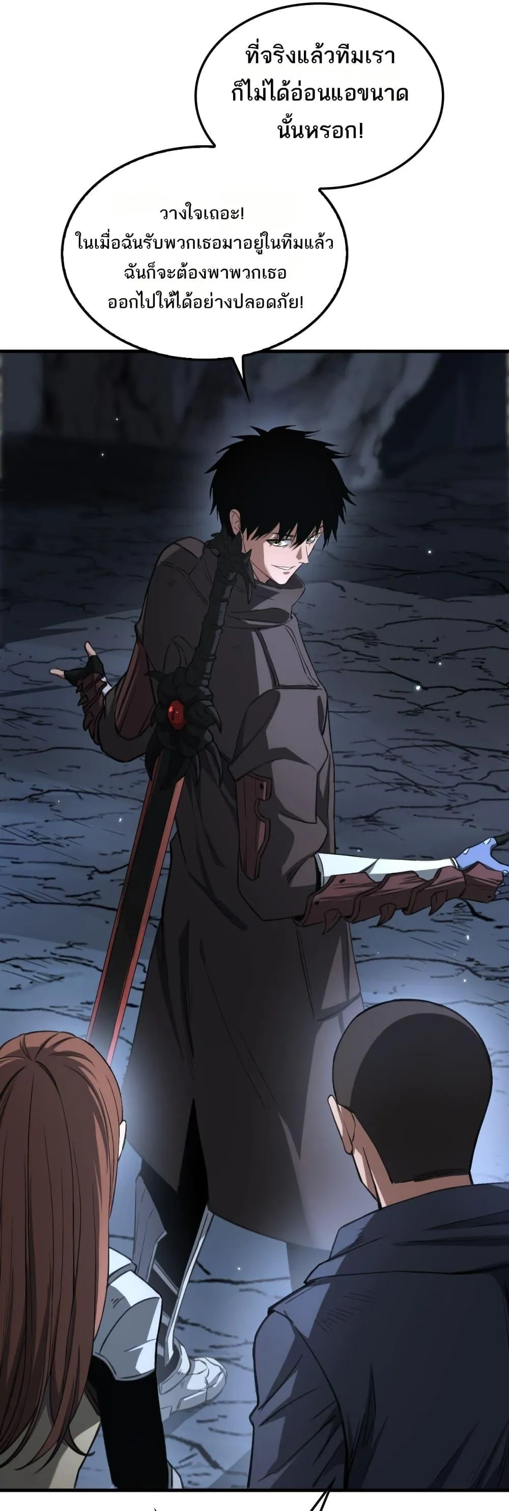 Doomsday Sword God ตอนที่ 25 หน้า 31