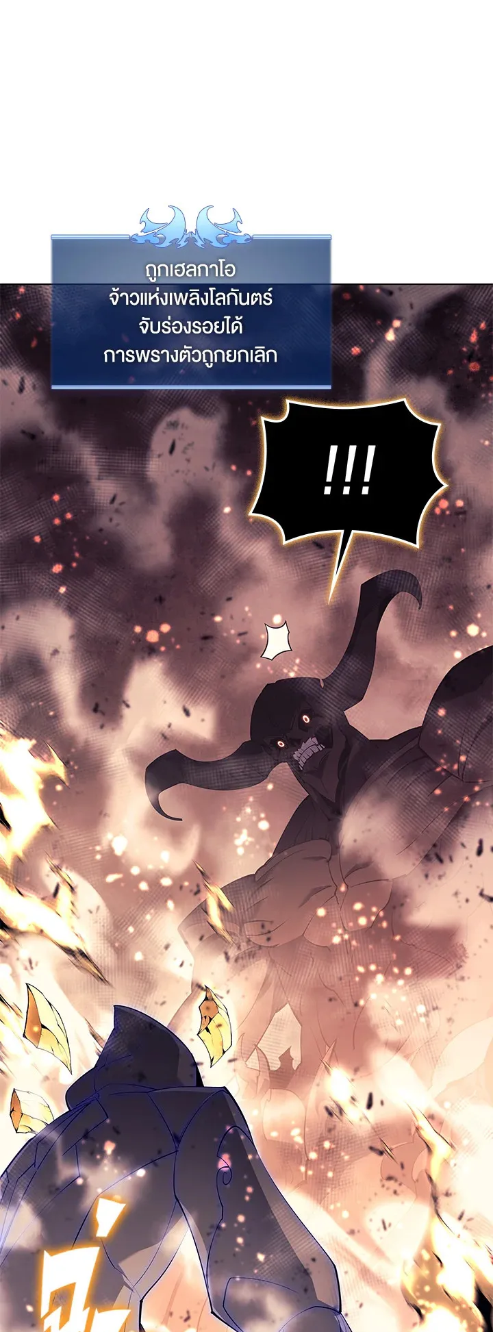 Overgeared ตอนที่ 91 หน้า 8