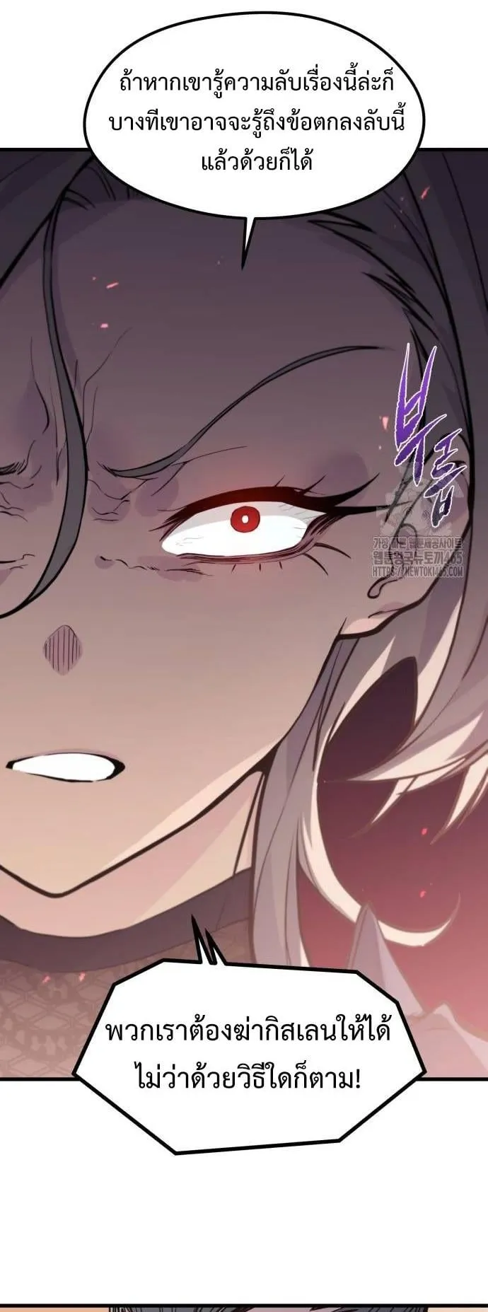 The Regressed Mercenary’s Machinations ตอนที่ 13 หน้า 10