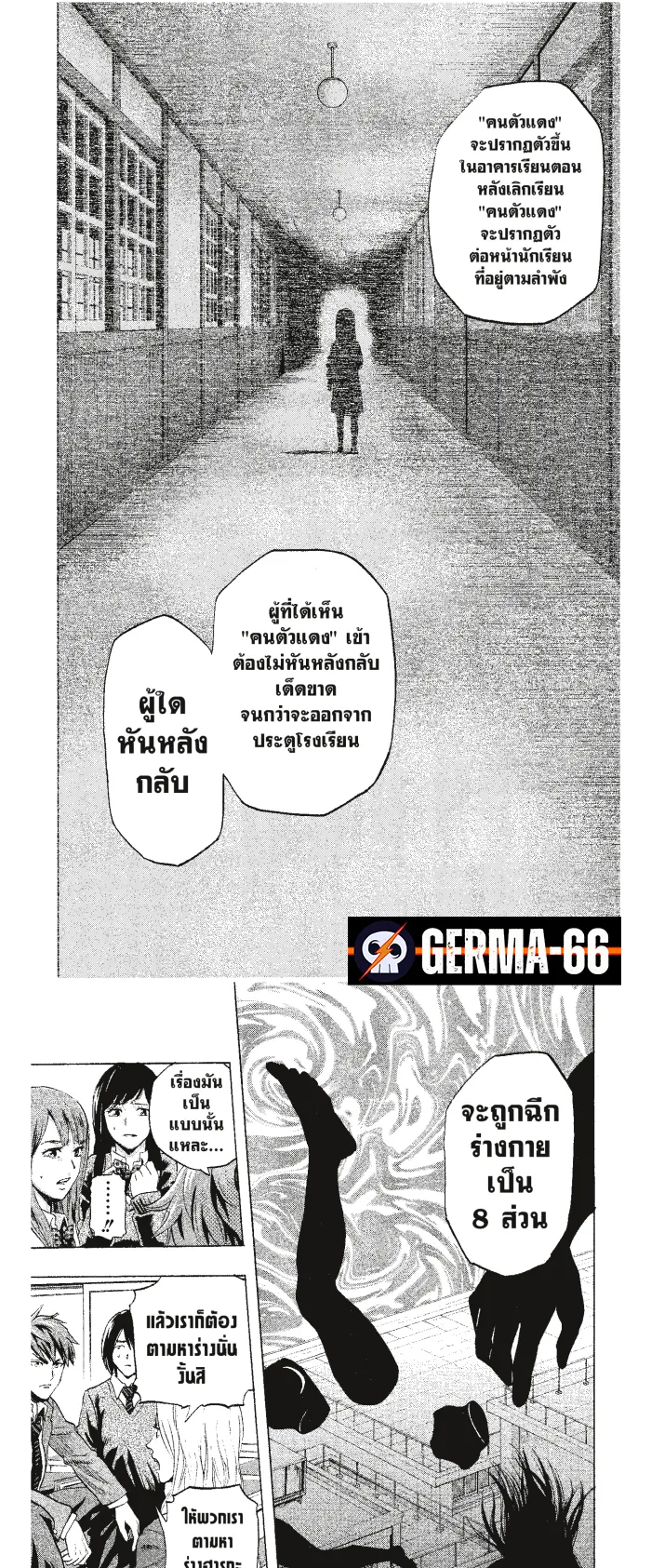 Karada Sagashi ตอนที่ 1 หน้า 6