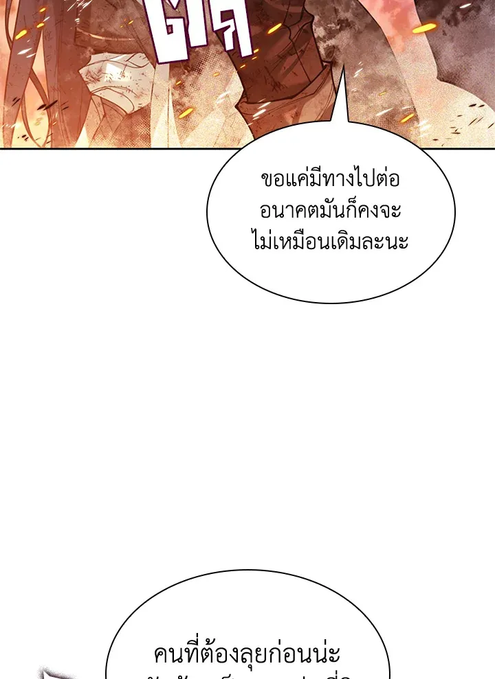 Overgeared ตอนที่ 278 หน้า 128