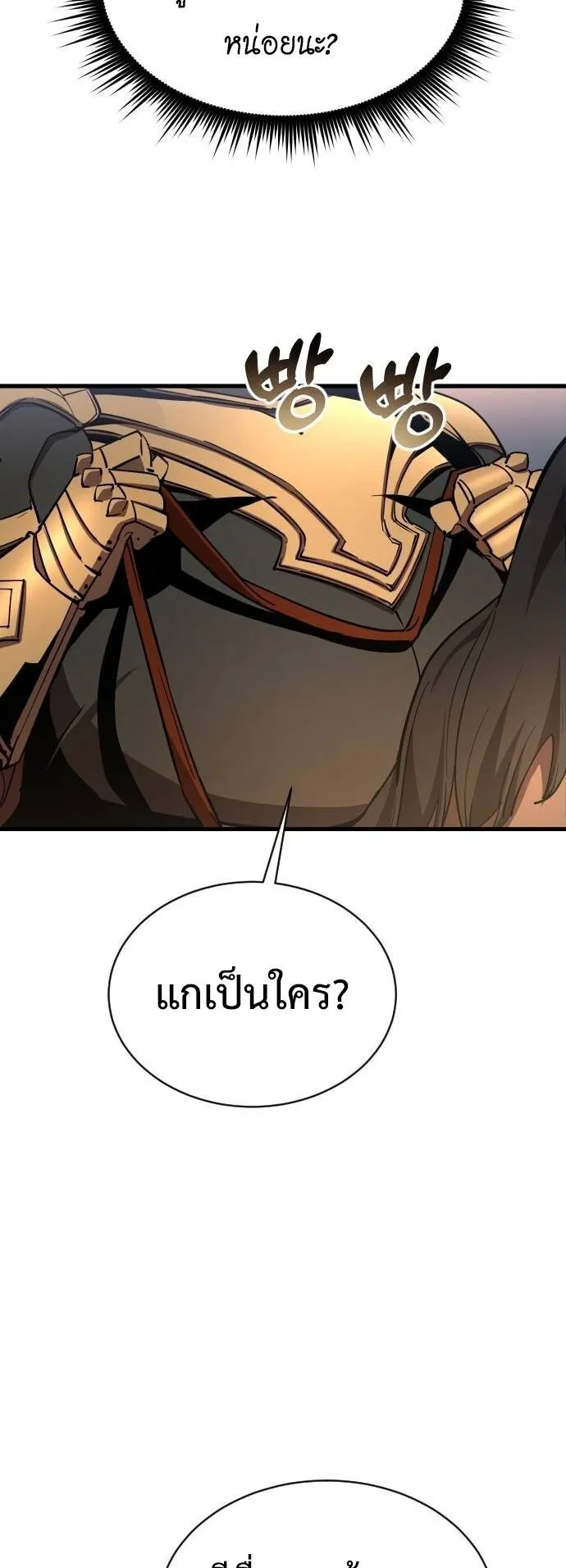 The Genius Mage Who Uses His Fists ตอนที่ 21 หน้า 53