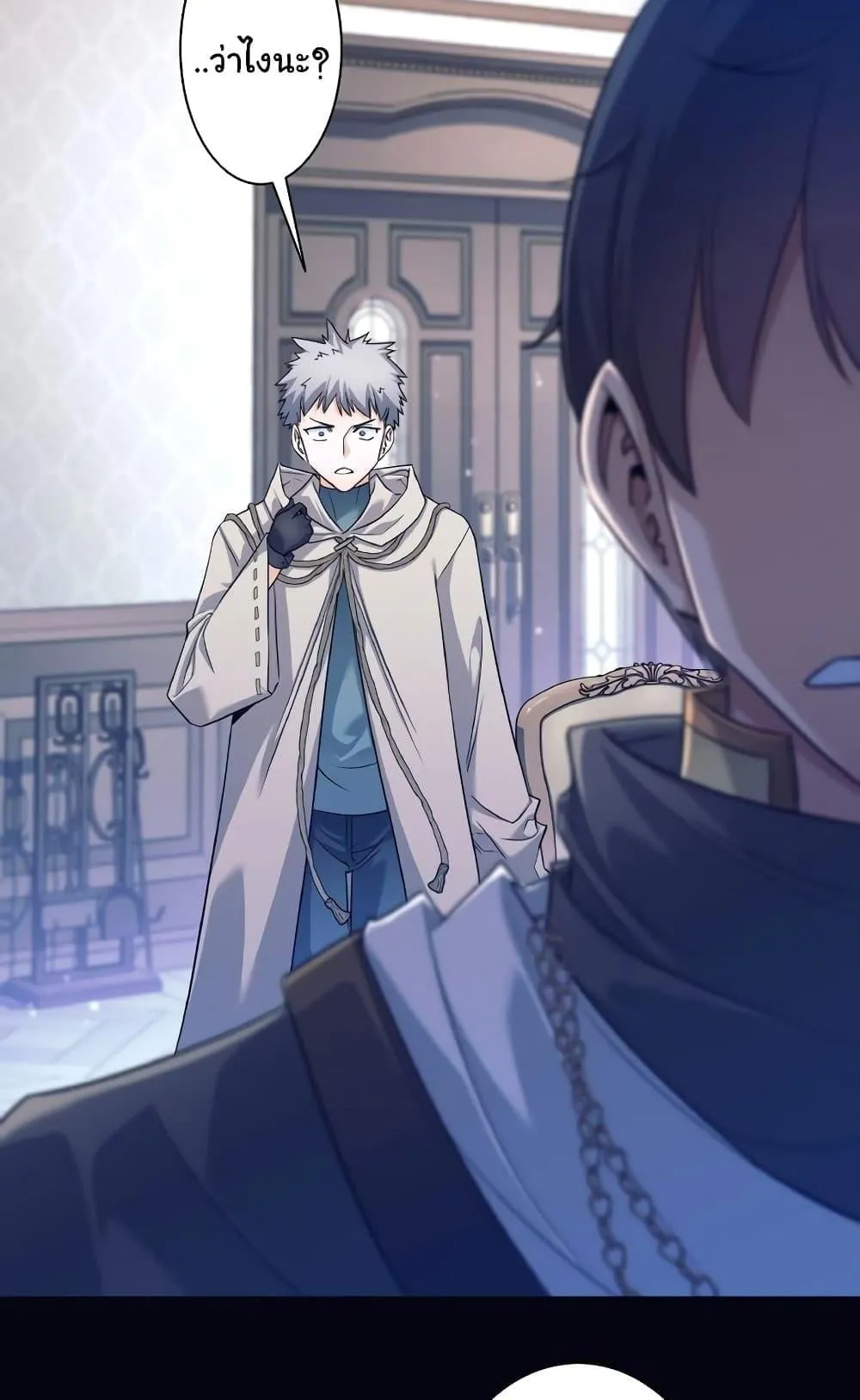 I Quit the Hero’s Party ตอนที่ 1 หน้า 70