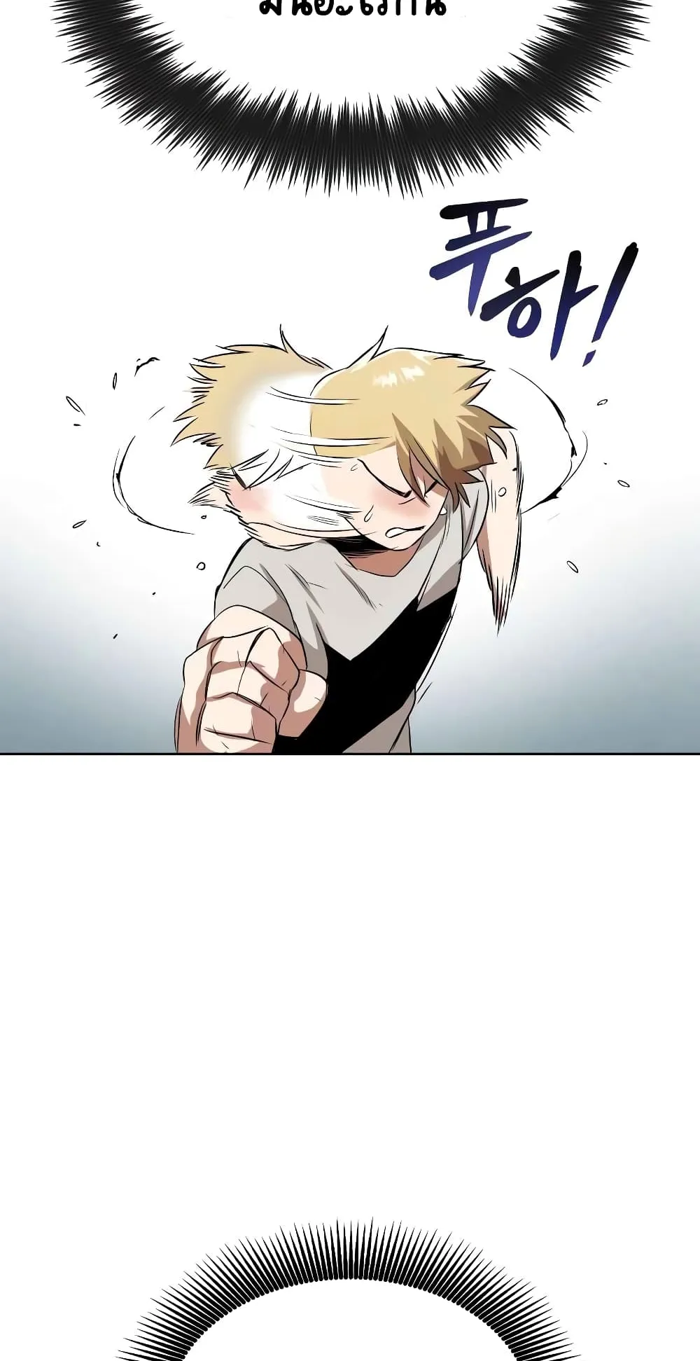 The Lazy Prince Becomes A Genius ตอนที่ 7 หน้า 51