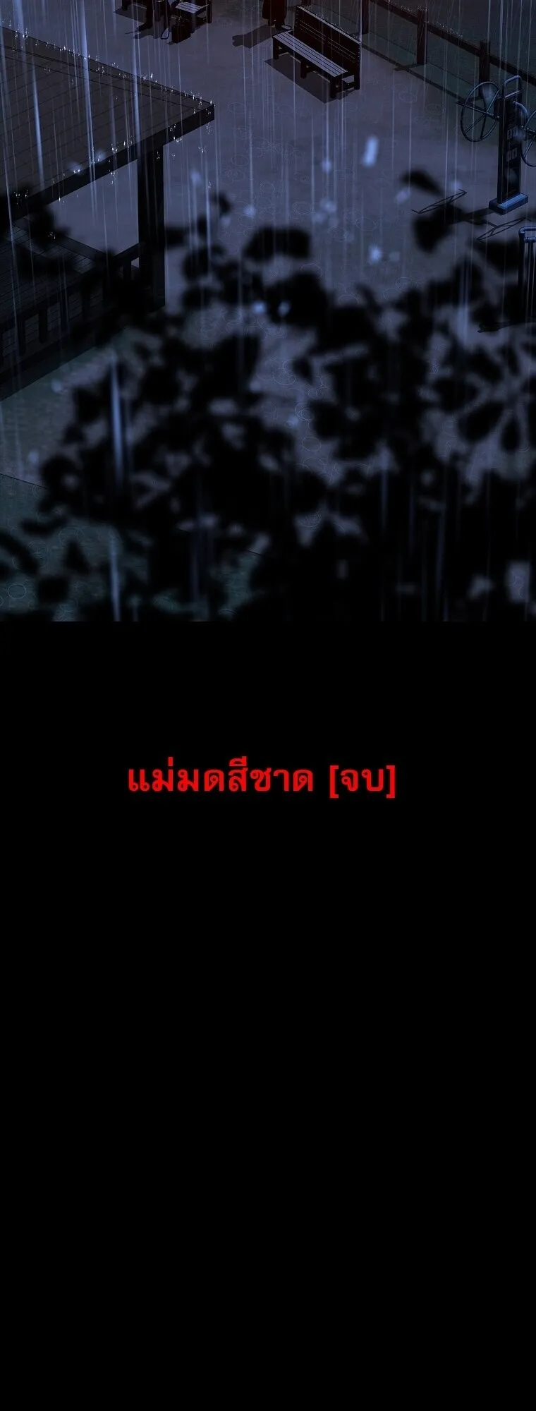 Chronicles of the Moonlit Night ตอนที่ 18 หน้า 60