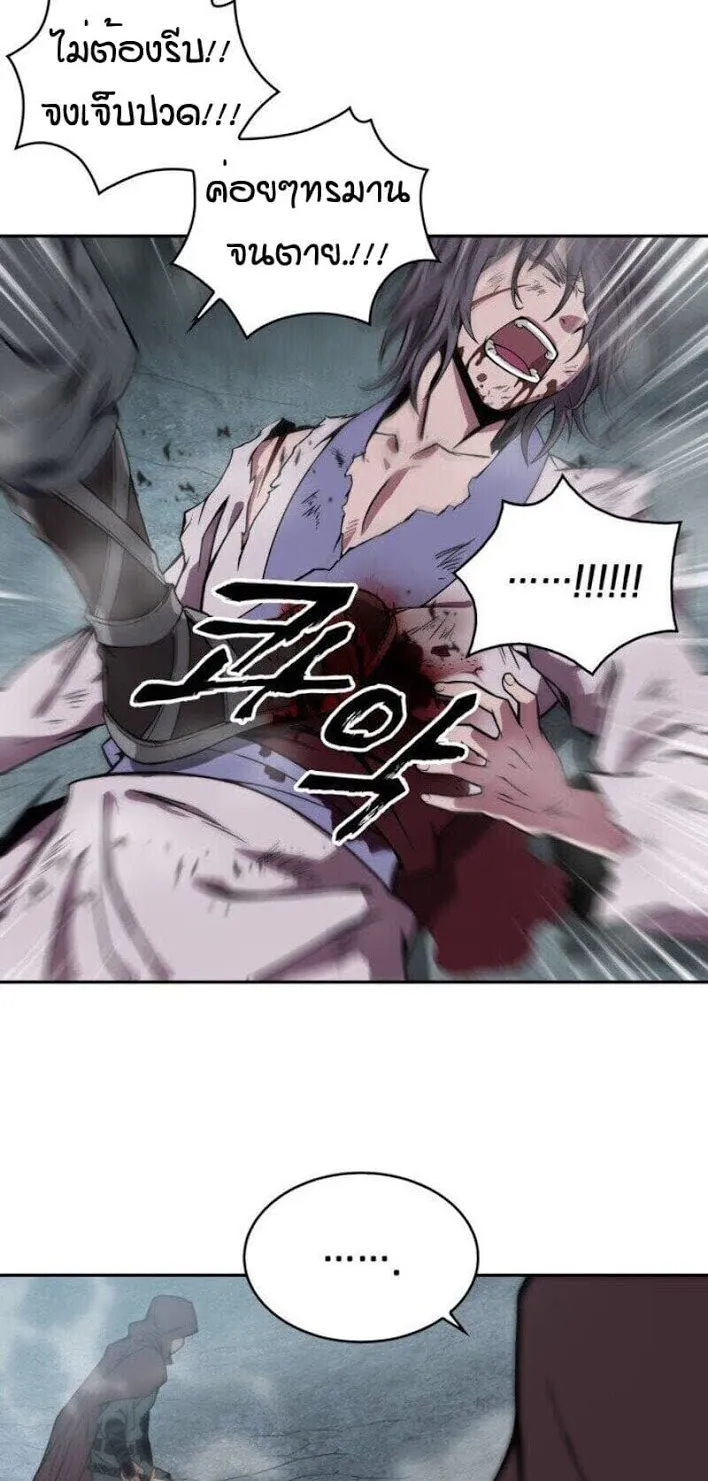 Nano Machine Chapter 1 หน้า 36