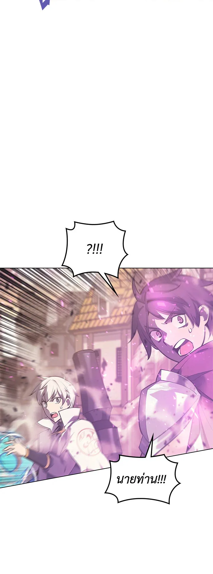 Overgeared ตอนที่ 105 หน้า 24