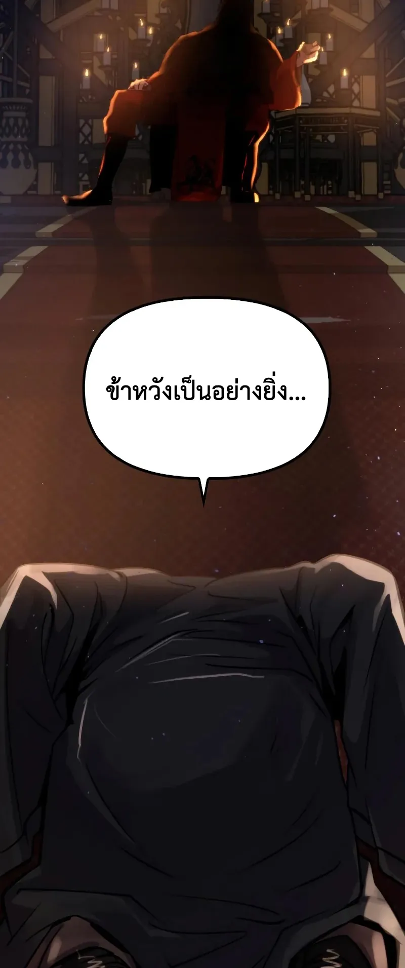 Chronicles of the Demon Faction ตอนที่ 3 หน้า 90