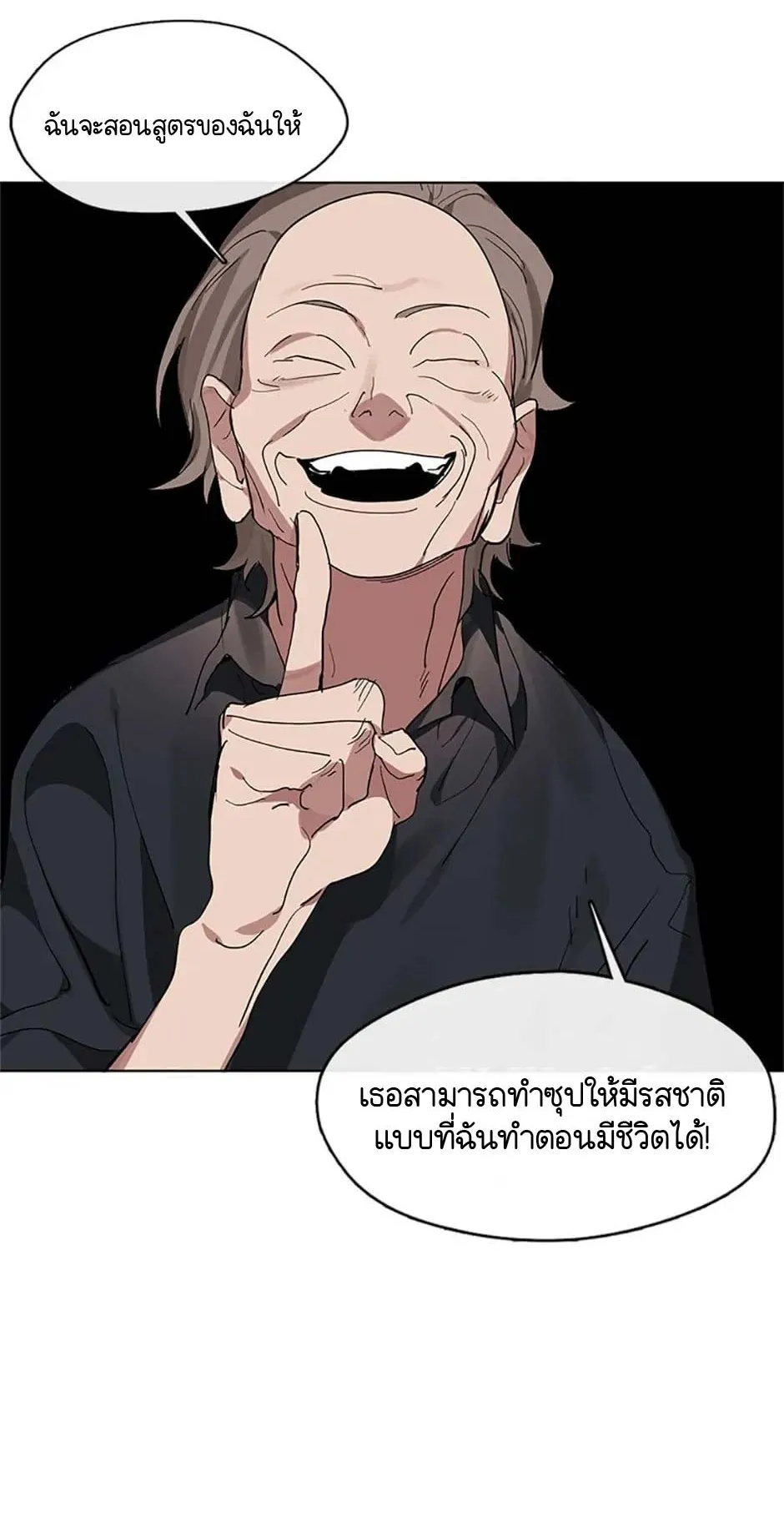 Afterlife Diner ตอนที่ 14 หน้า 6