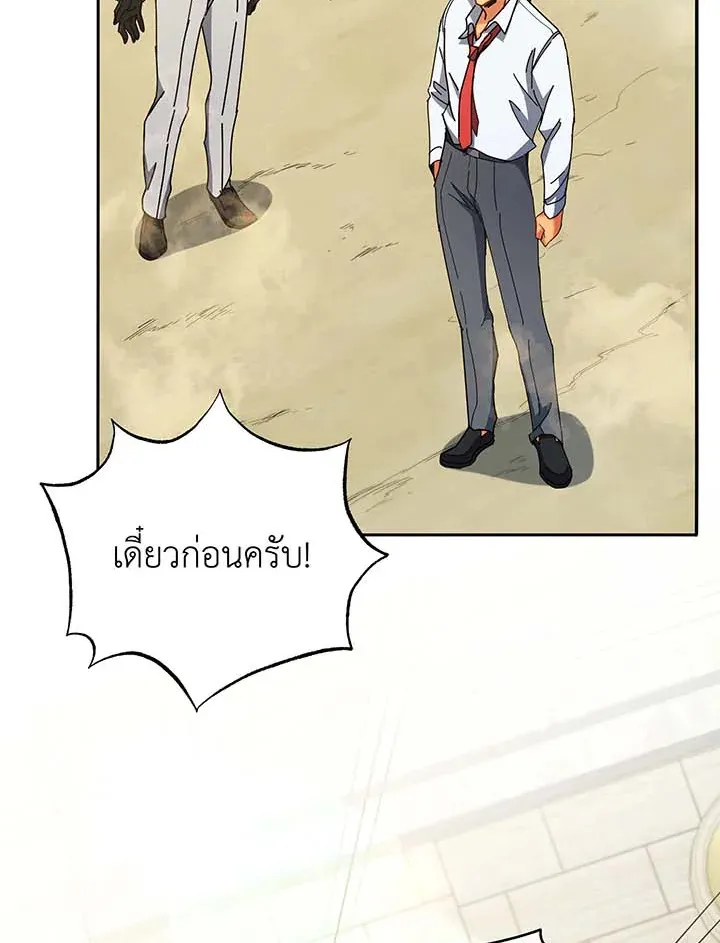 Necromancer Academy’s Genius Summoner Chapter 59 หน้า 84
