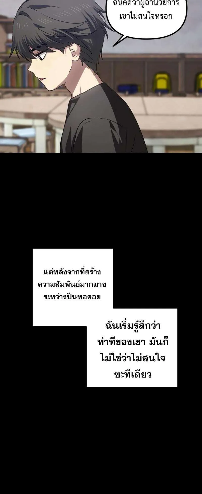 SSS-Class Suicide Hunter ตอนที่ 128 หน้า 5