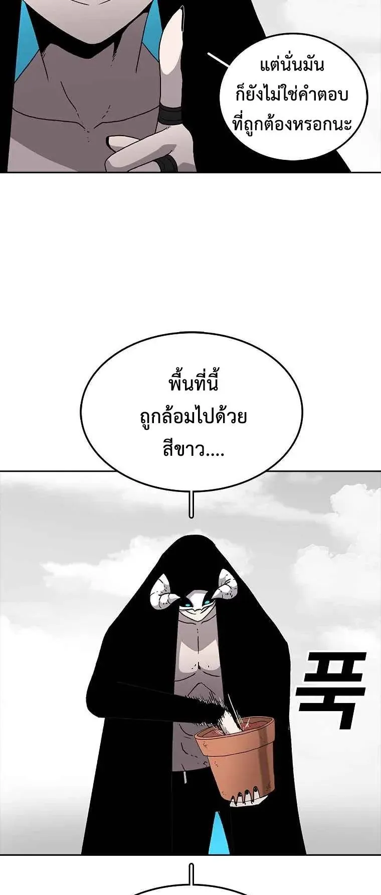 The House Without Time ตอนที่ 5 หน้า 49
