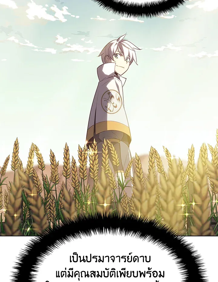 Overgeared ตอนที่ 137 หน้า 9