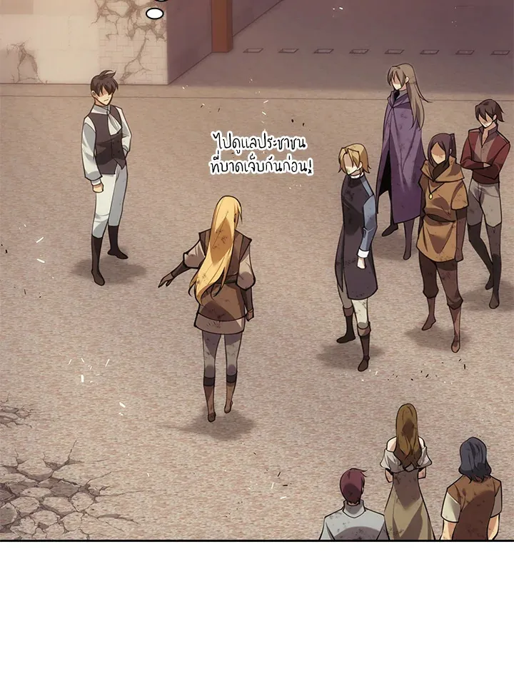 Overgeared ตอนที่ 275 หน้า 16