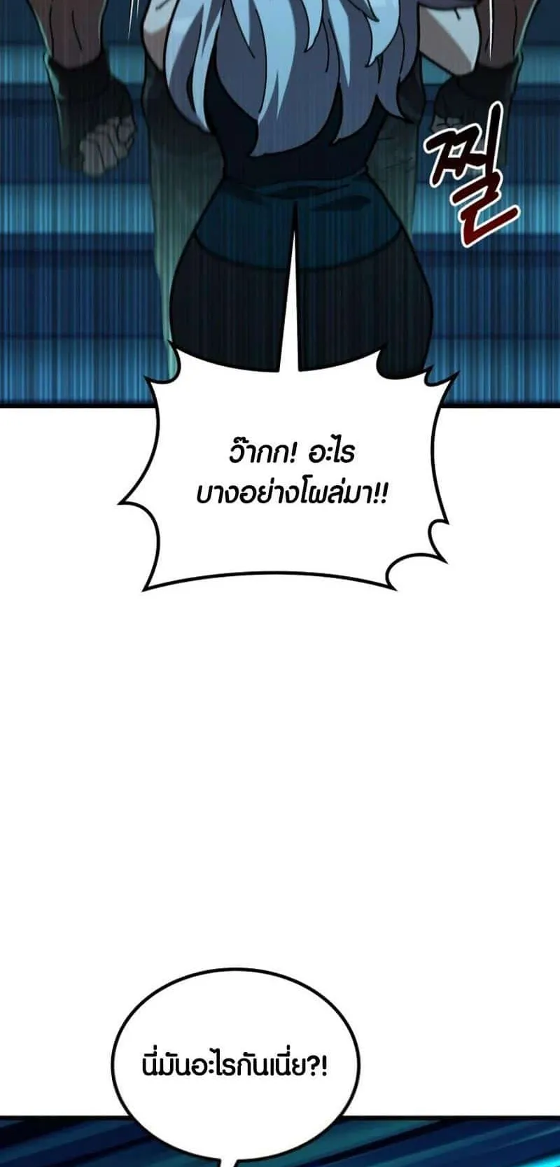 I Regressed but the World didn’t End ตอนที่ 2 หน้า 9