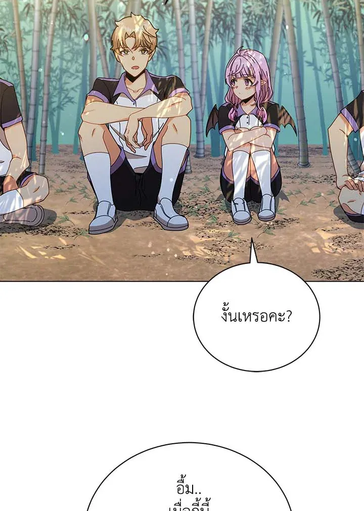 Necromancer Academy’s Genius Summoner Chapter 33 หน้า 97