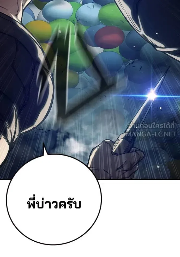 Juvenile Prison ตอนที่ 62 หน้า 98
