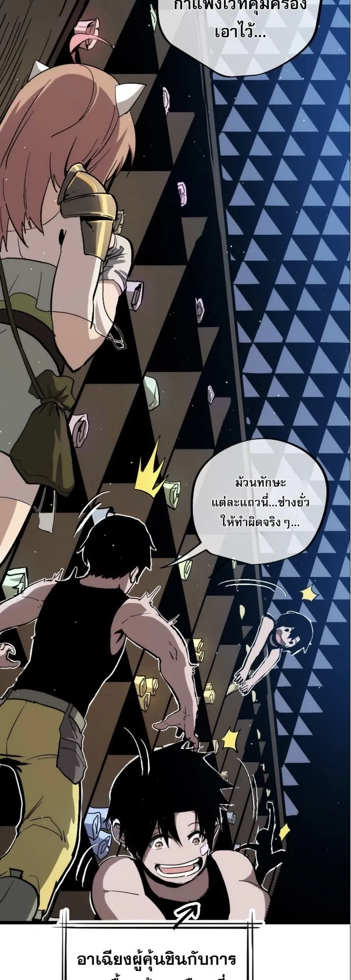 Become the Strongest Hero Through the Cheat System ตอนที่ 10 หน้า 37