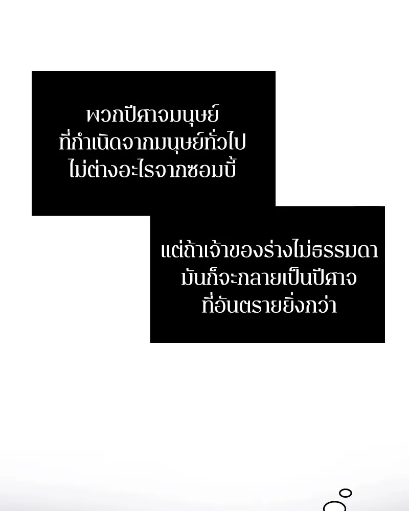 Omniscient Reader ตอนที่ 10 หน้า 46