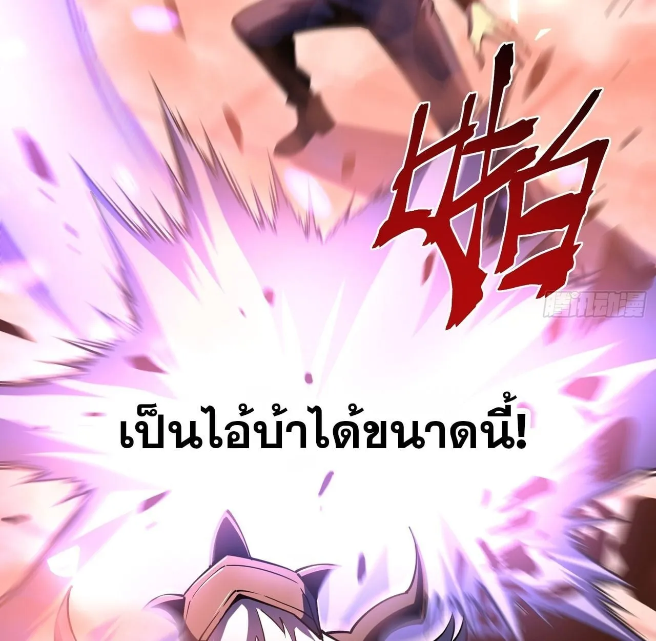 Rebirth My Vengeance Through the Mirror ตอนที่ 27 หน้า 81