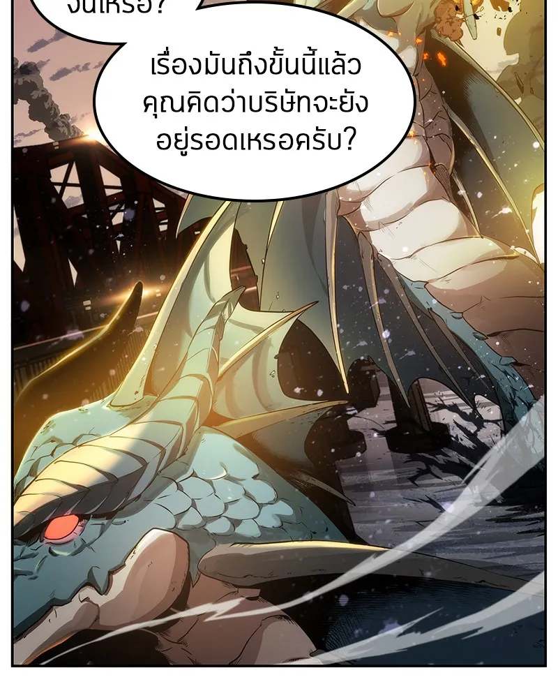 Omniscient Reader ตอนที่ 8 หน้า 74