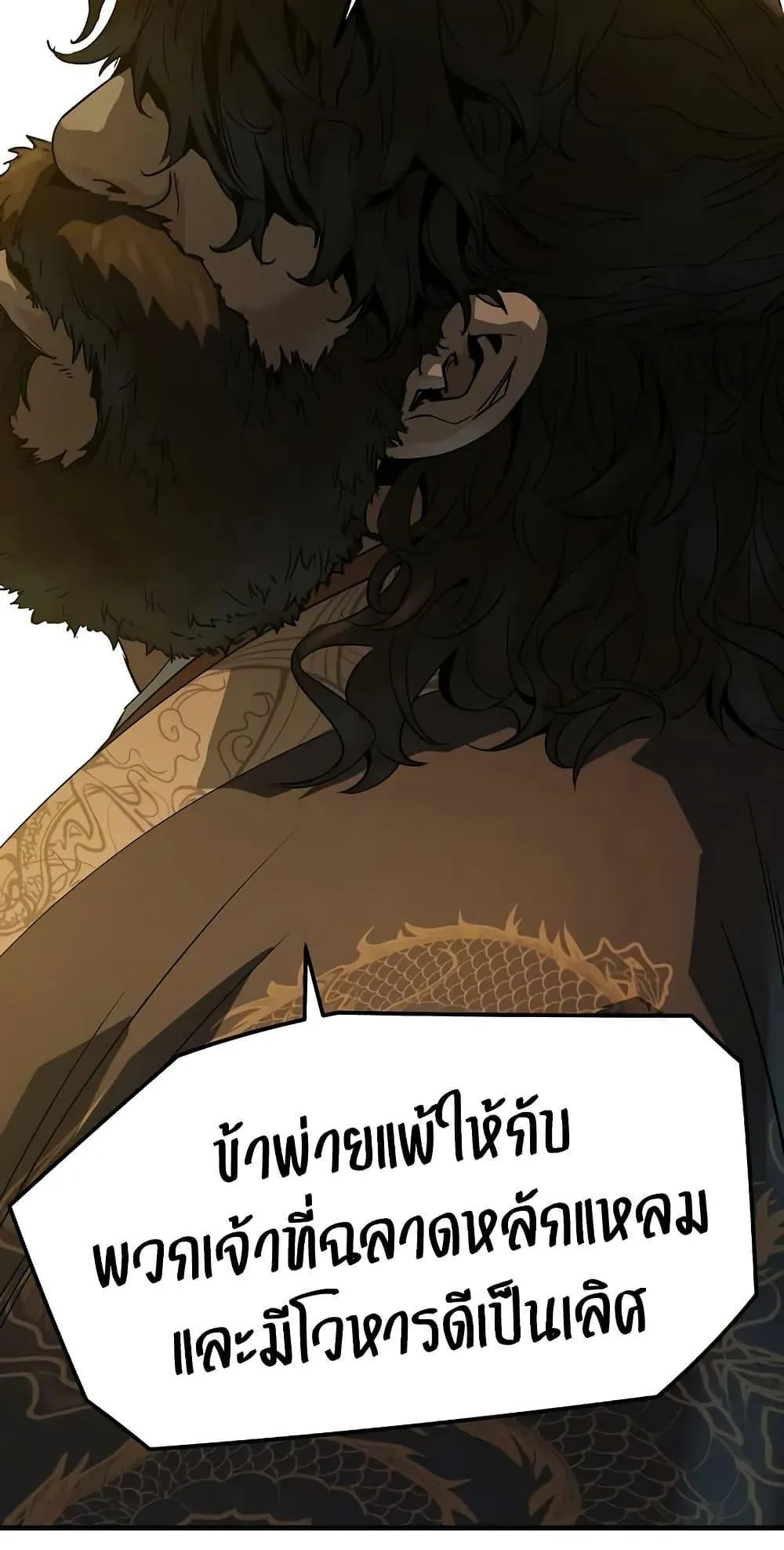 Absolute Regression ตอนที่ 83 หน้า 22