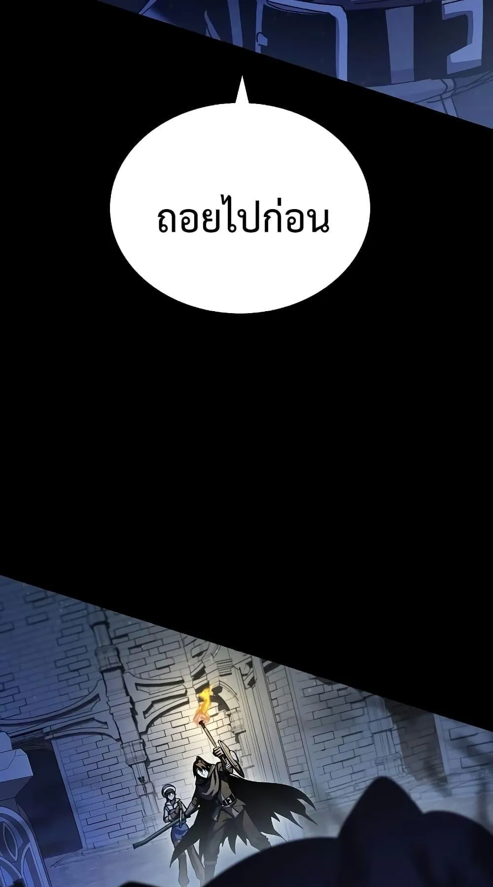 Genius Corpse-Collecting Warrior ตอนที่ 5 หน้า 100