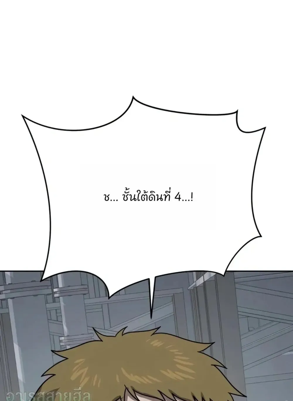 Resurrection Boy ตอนที่ 35 หน้า 59