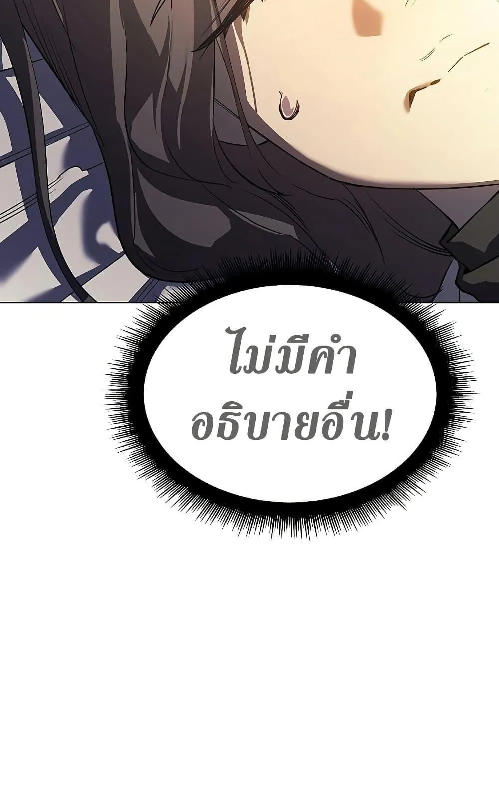 Regressing With the King’s Power ตอนที่ 5 หน้า 93