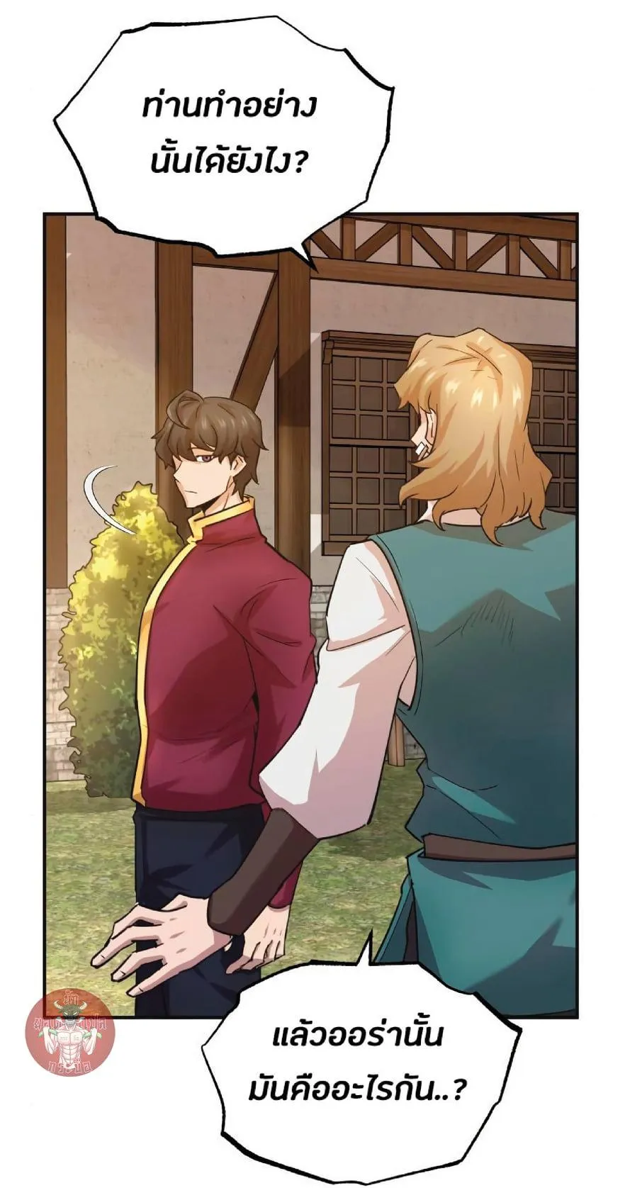 The Heavenly Demon Can’t Live a Normal Life ตอนที่ 11 หน้า 56