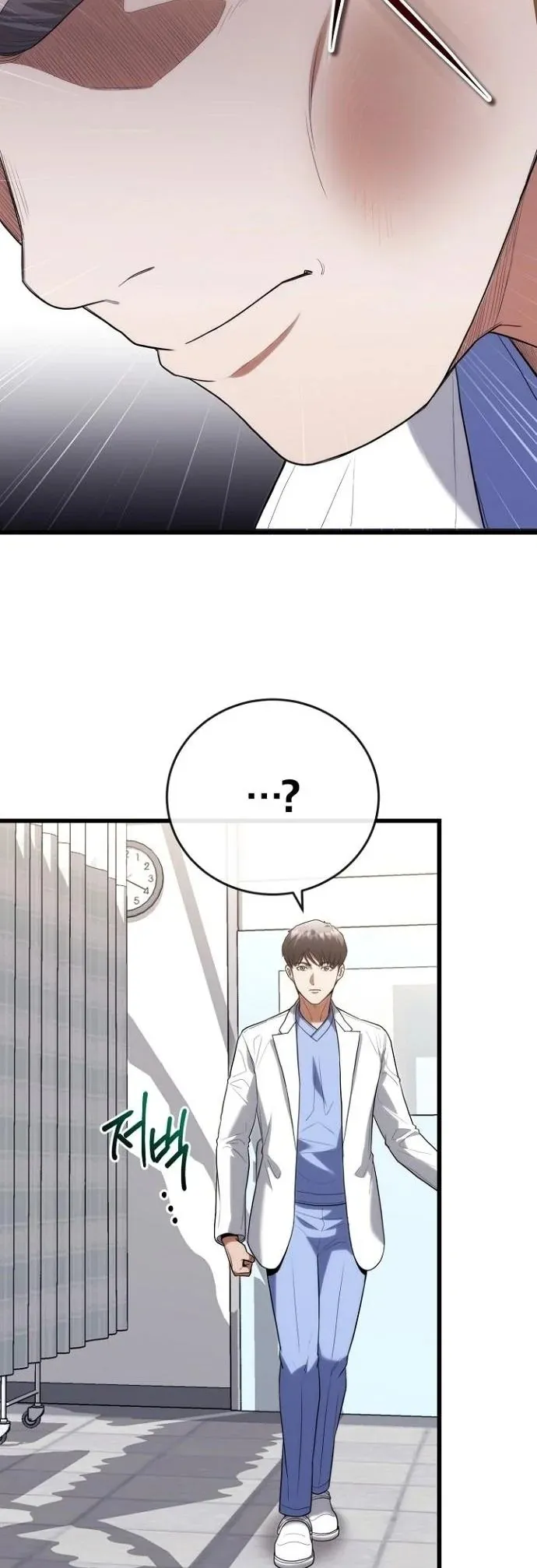 Hua Tuo Becomes a Surgeon ตอนที่ 45 หน้า 33