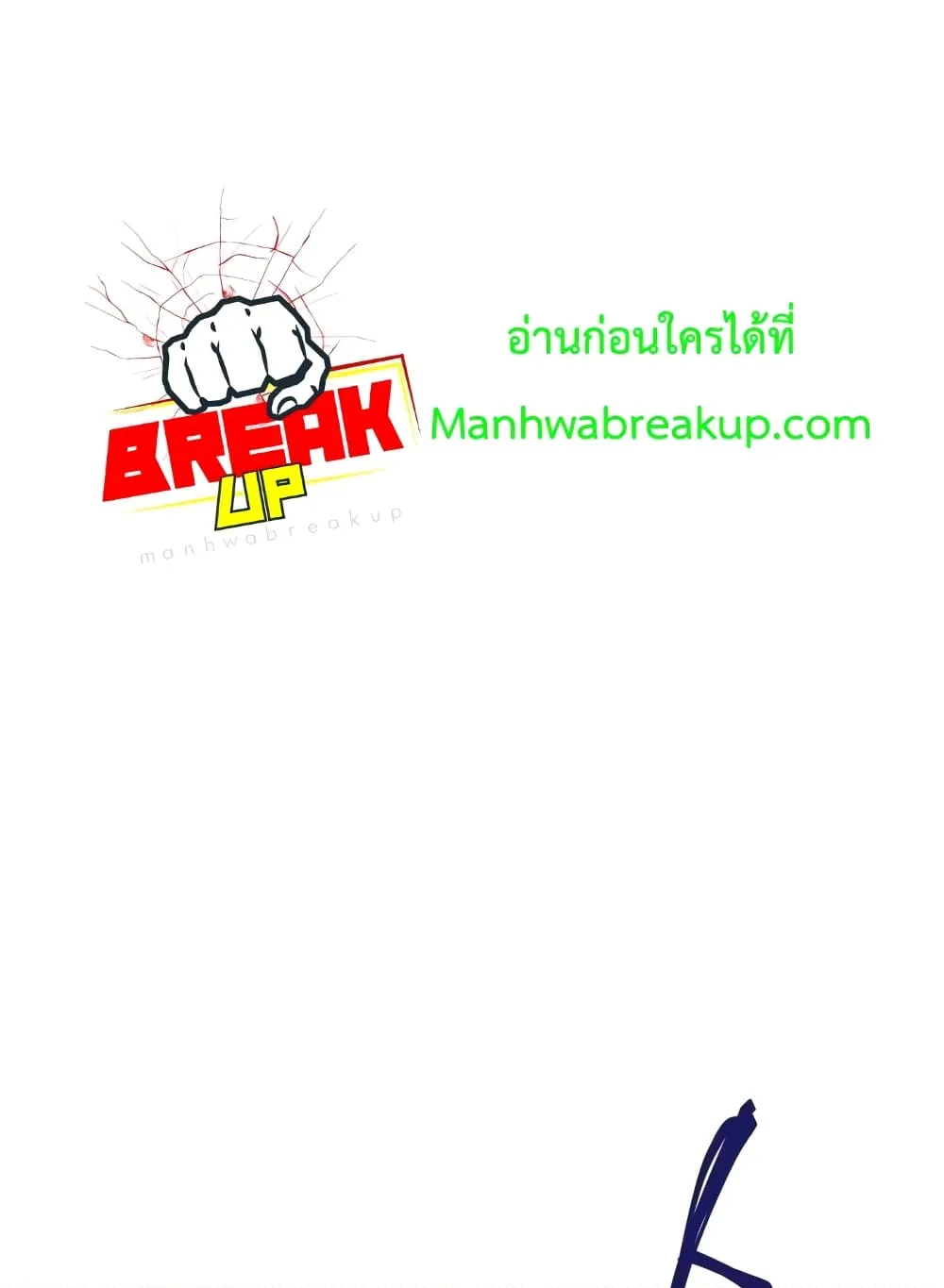 Player Who Returned 10,000 Years Later ตอนที่ 2 หน้า 113